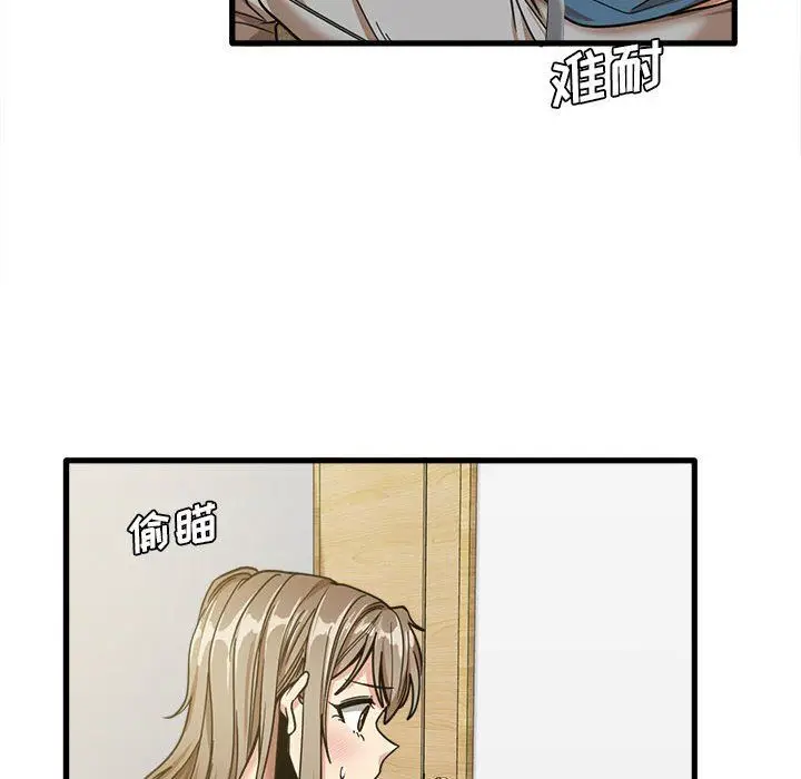 漫画《实习老师住我家》第13话第69张图