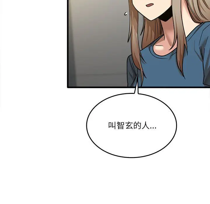 漫画《实习老师住我家》第13话第7张图
