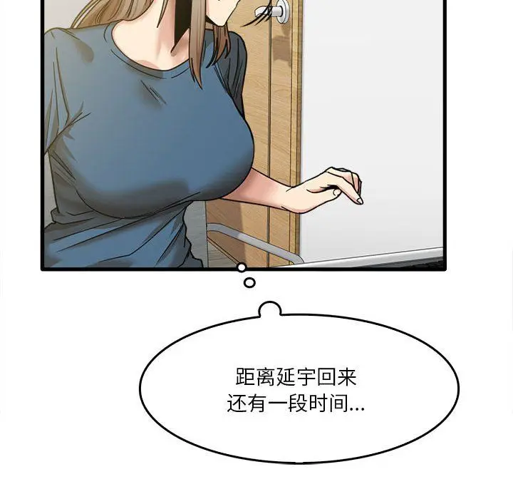 漫画《实习老师住我家》第13话第70张图
