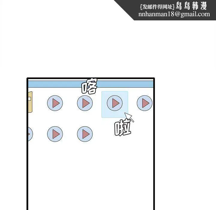 漫画《实习老师住我家》第13话第71张图