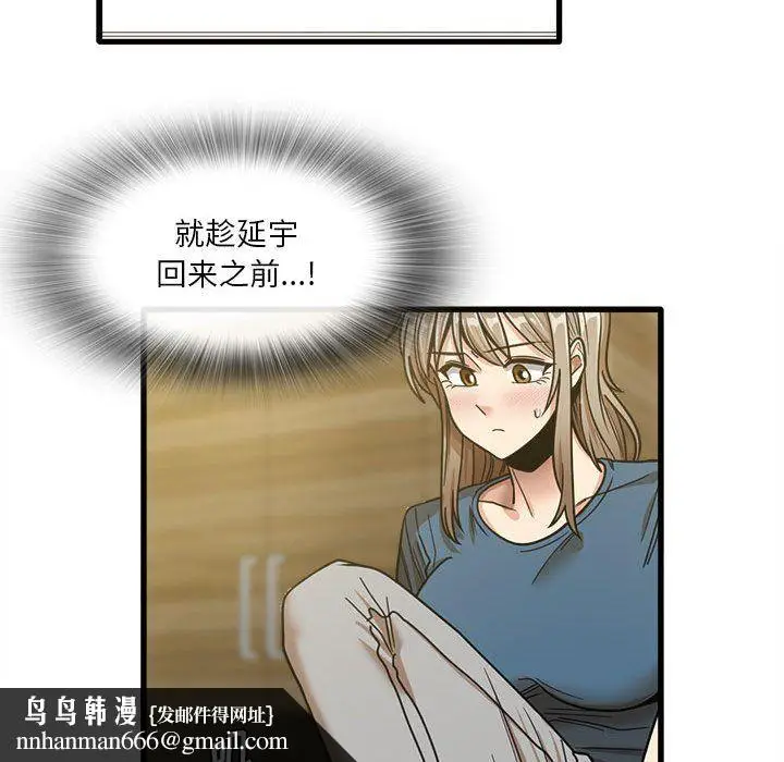 漫画《实习老师住我家》第13话第72张图