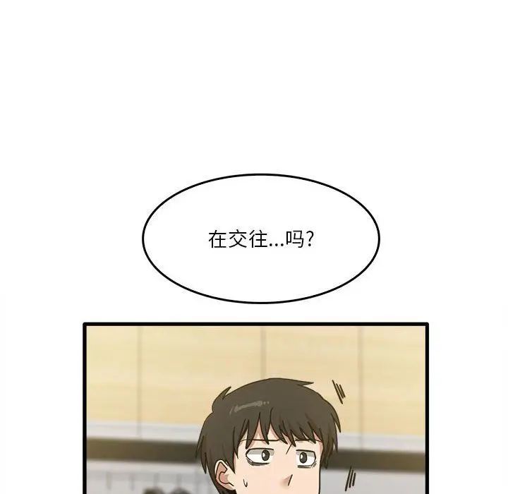 漫画《实习老师住我家》第13话第8张图