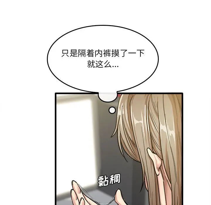 漫画《实习老师住我家》第13话第80张图