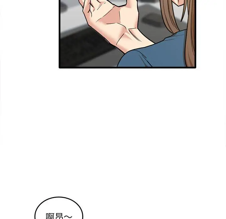 漫画《实习老师住我家》第13话第81张图