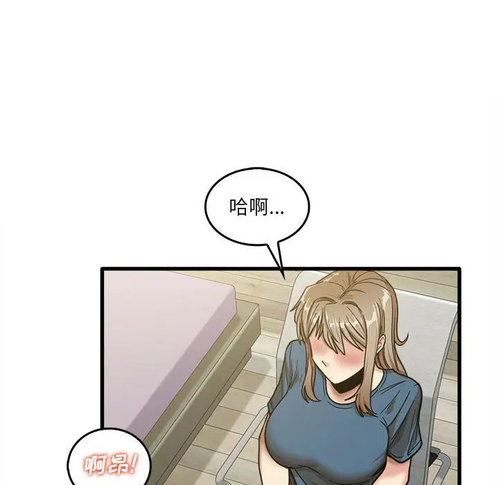 漫画《实习老师住我家》第13话第86张图