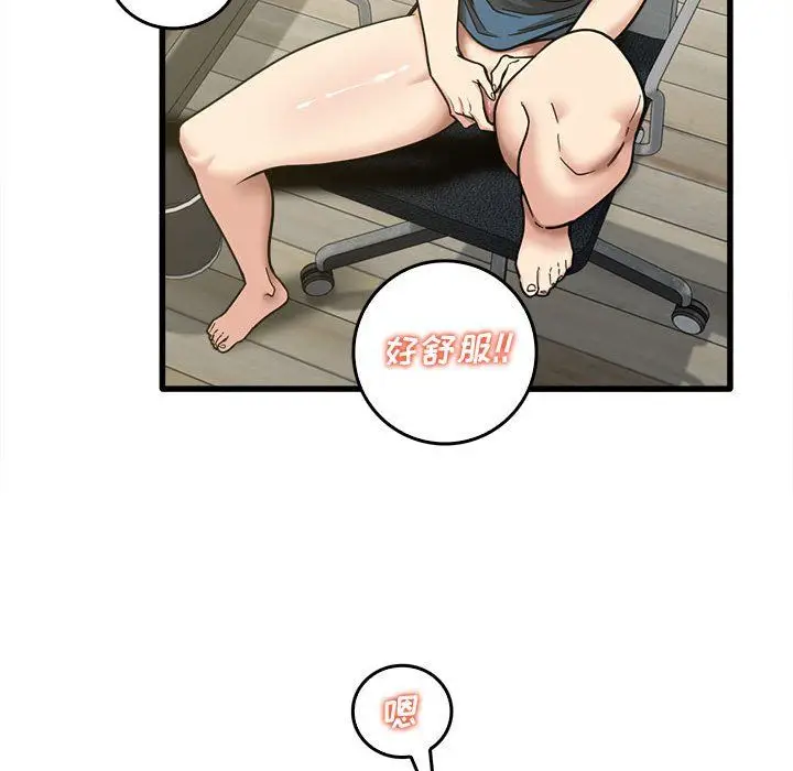 漫画《实习老师住我家》第13话第87张图