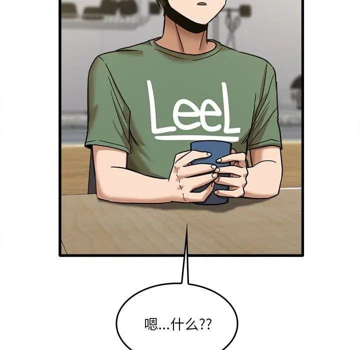 漫画《实习老师住我家》第13话第9张图