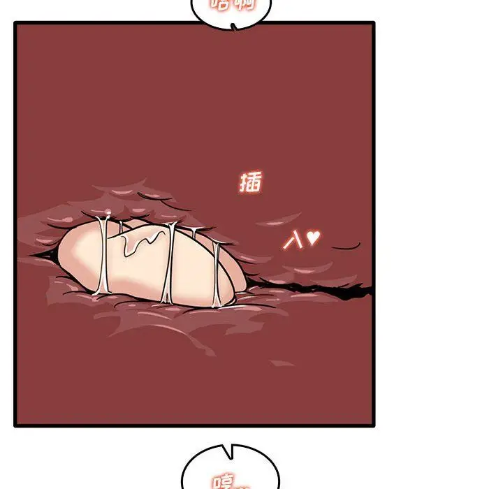 漫画《实习老师住我家》第13话第92张图