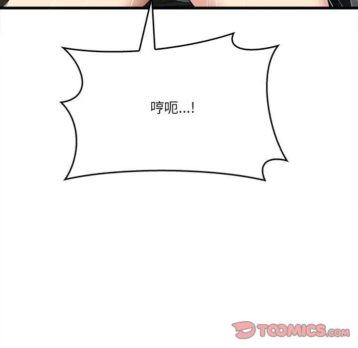漫画《实习老师住我家》第13话第99张图