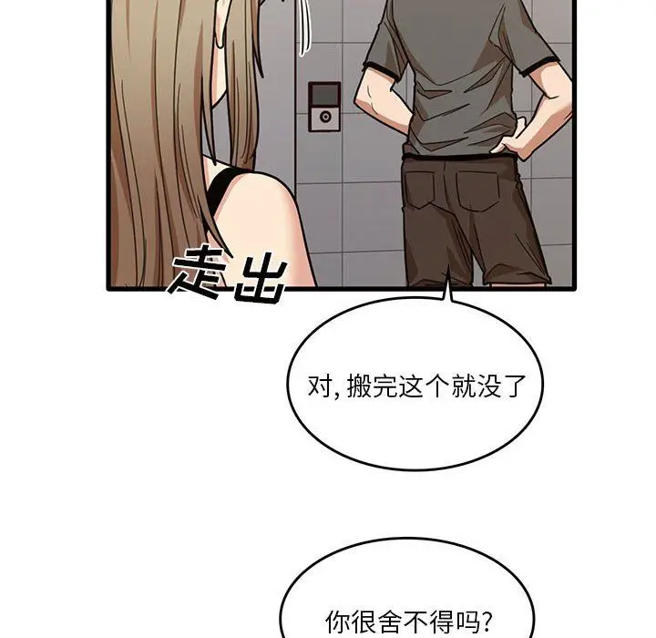 漫画《实习老师住我家》第51话第111张图