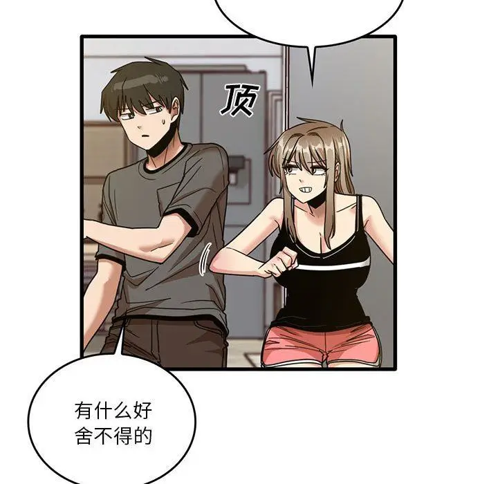 漫画《实习老师住我家》第51话第112张图