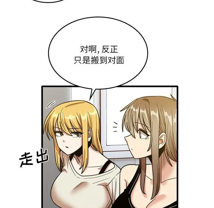 漫画《实习老师住我家》第51话第113张图