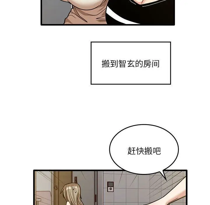 漫画《实习老师住我家》第51话第114张图