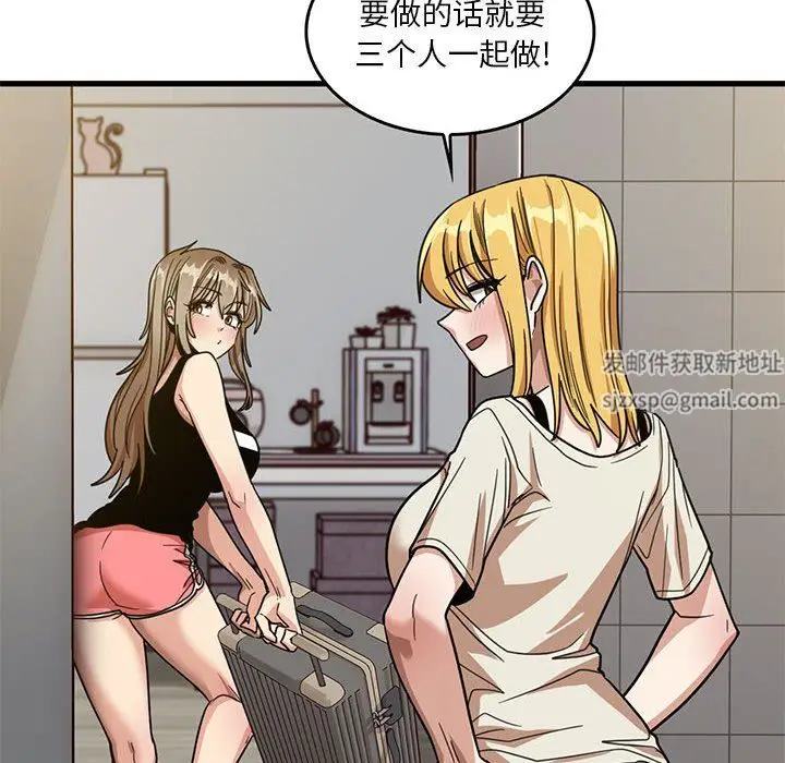 漫画《实习老师住我家》第51话第119张图