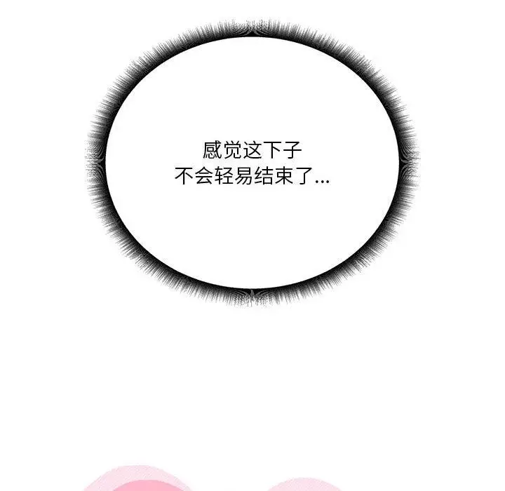 漫画《实习老师住我家》第51话第21张图
