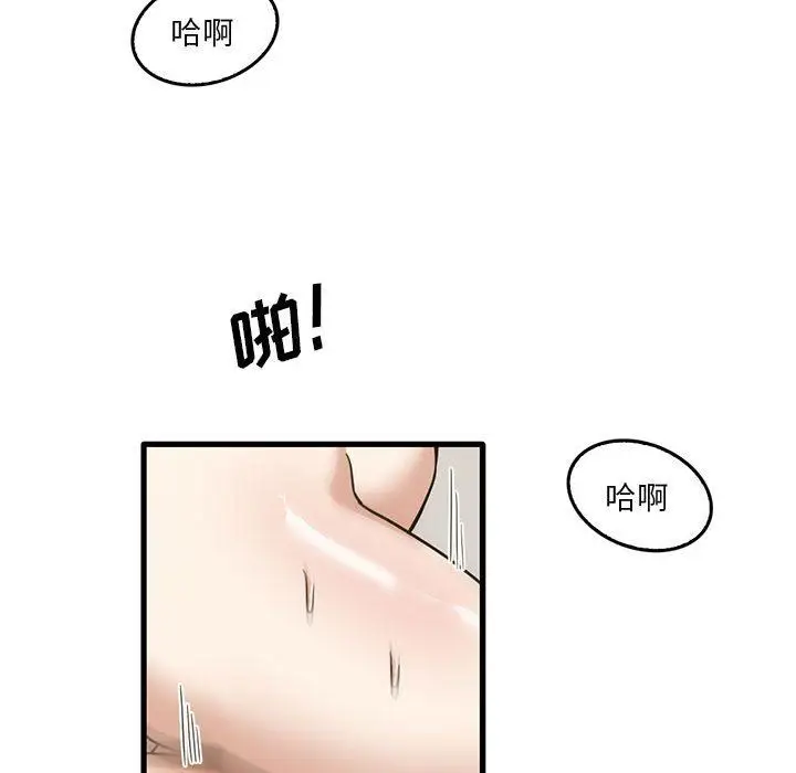 漫画《实习老师住我家》第51话第23张图