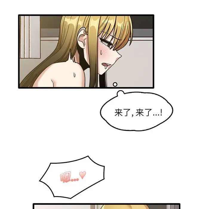 漫画《实习老师住我家》第51话第25张图