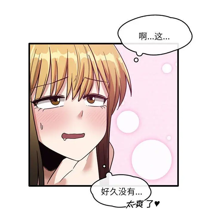 漫画《实习老师住我家》第51话第27张图