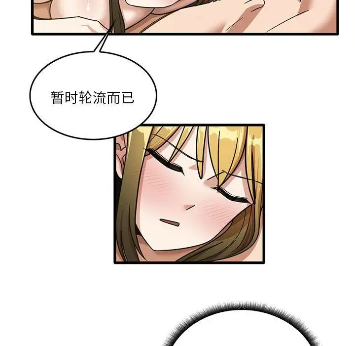 漫画《实习老师住我家》第51话第33张图