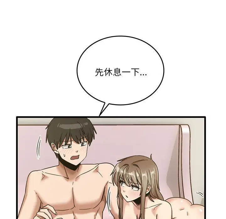 漫画《实习老师住我家》第51话第36张图