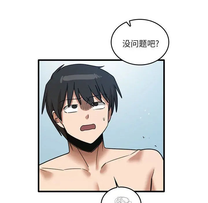 漫画《实习老师住我家》第51话第39张图