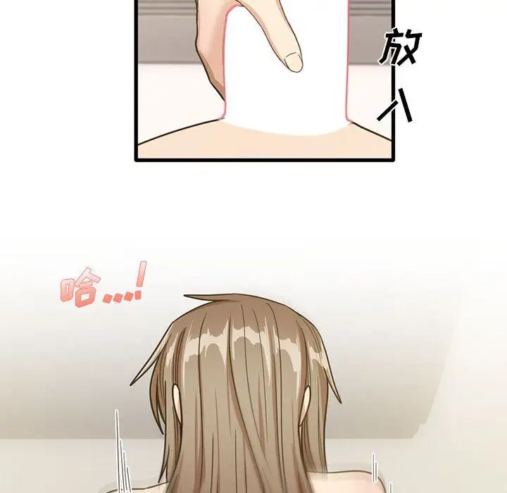 漫画《实习老师住我家》第51话第41张图