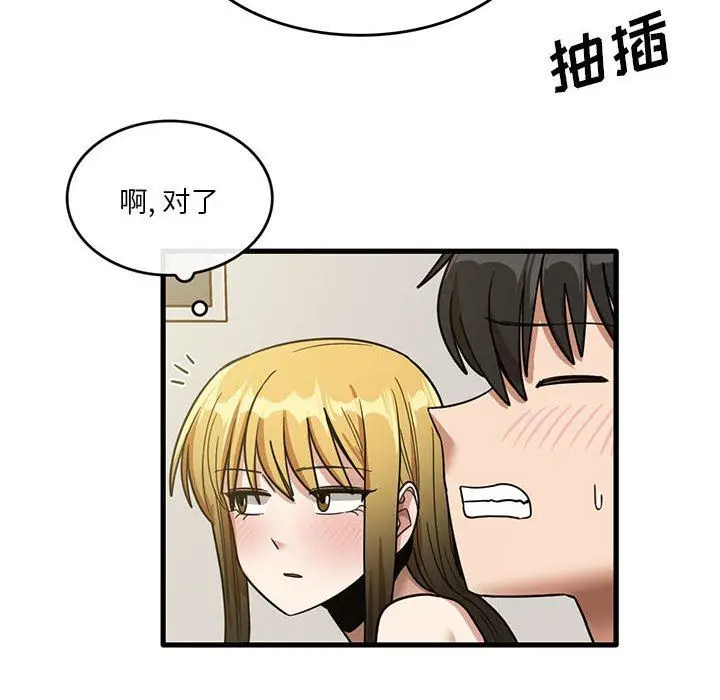 漫画《实习老师住我家》第51话第46张图