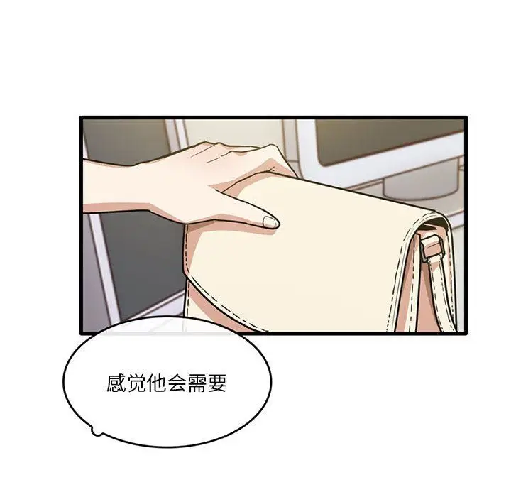 漫画《实习老师住我家》第51话第48张图
