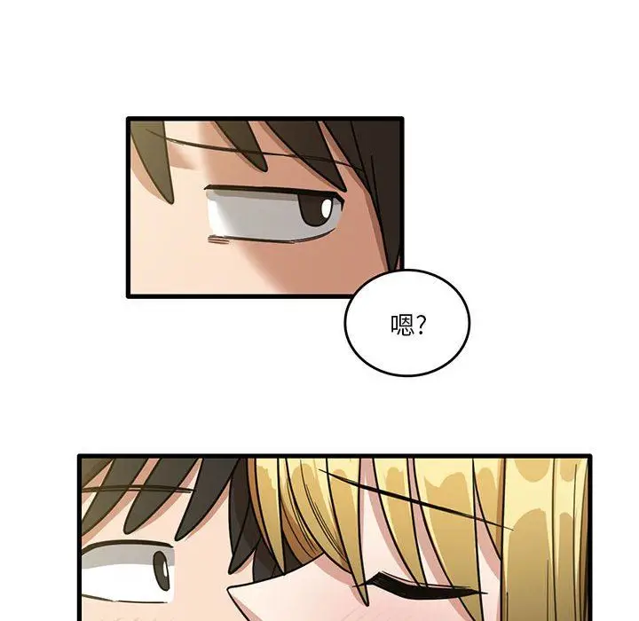 漫画《实习老师住我家》第51话第50张图