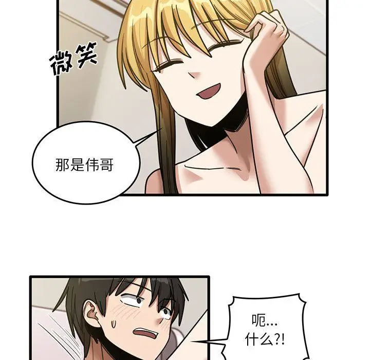 漫画《实习老师住我家》第51话第55张图