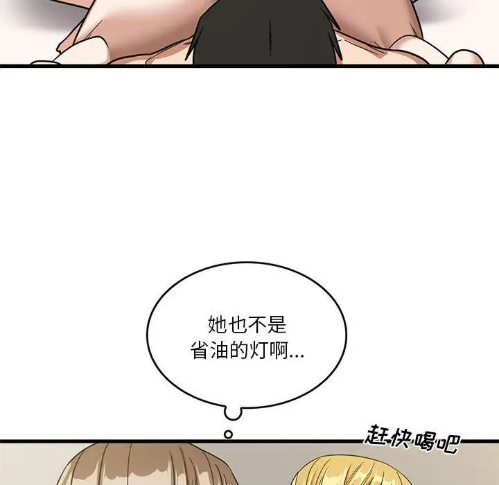 漫画《实习老师住我家》第51话第59张图