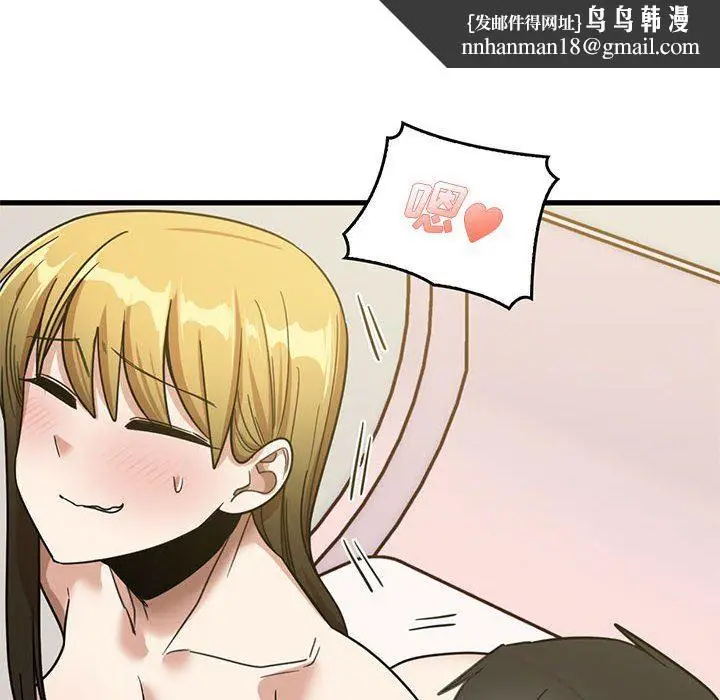 漫画《实习老师住我家》第51话第63张图