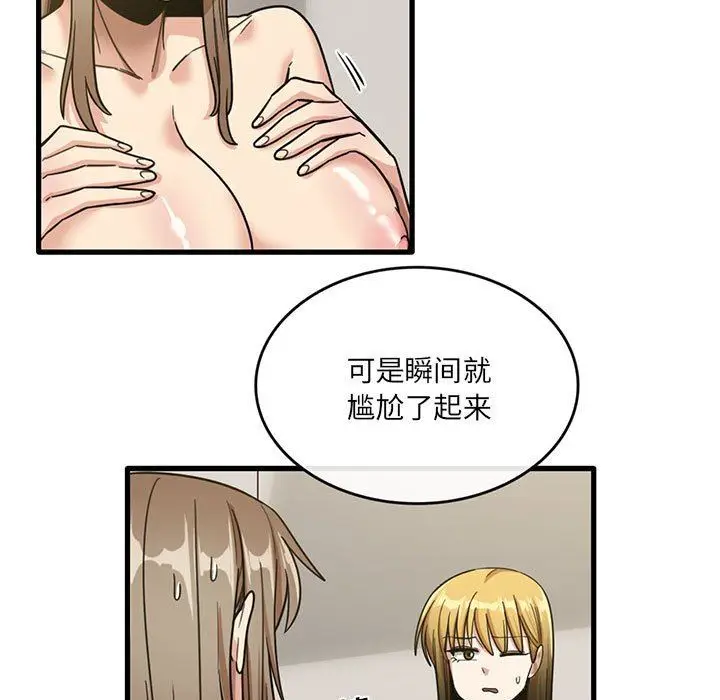 漫画《实习老师住我家》第51话第68张图
