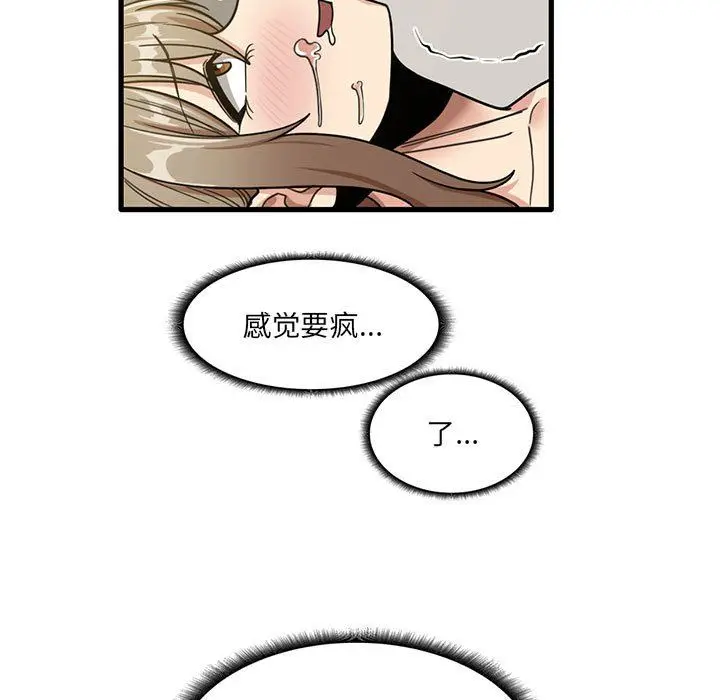 漫画《实习老师住我家》第51话第78张图