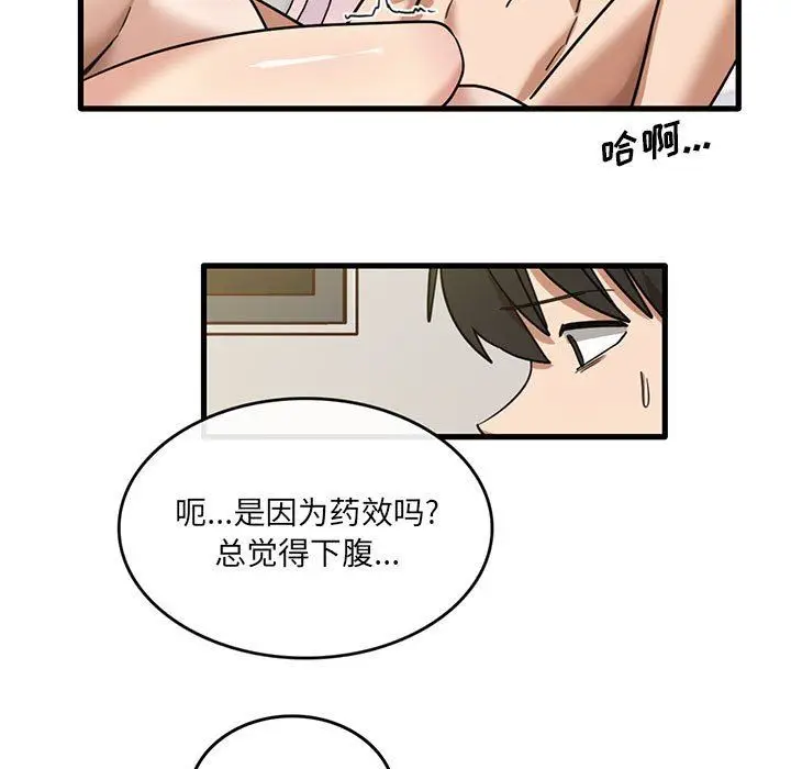 漫画《实习老师住我家》第51话第82张图