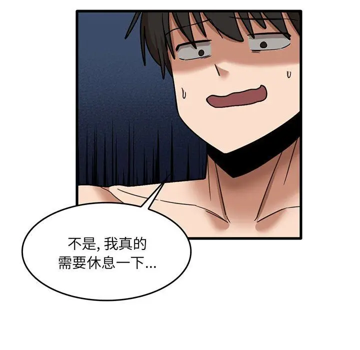 漫画《实习老师住我家》第51话第85张图