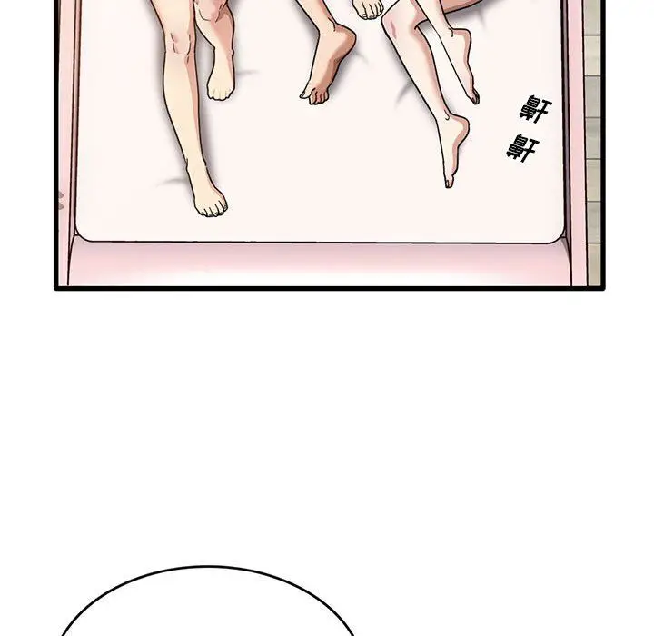 漫画《实习老师住我家》第51话第90张图