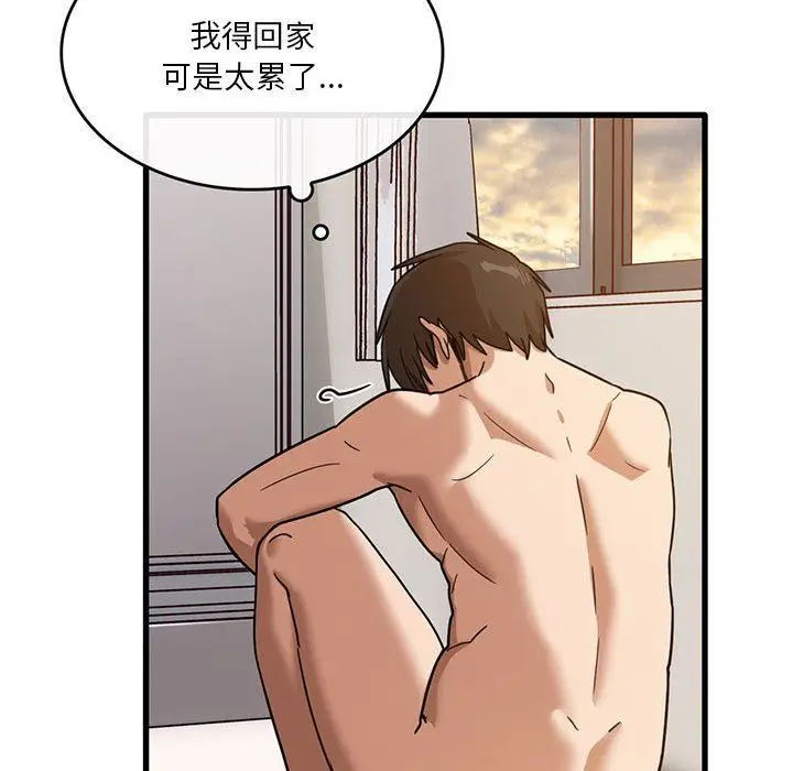漫画《实习老师住我家》第51话第91张图