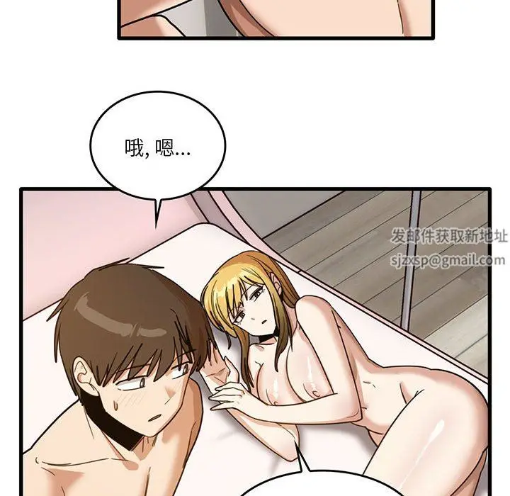 漫画《实习老师住我家》第51话第93张图