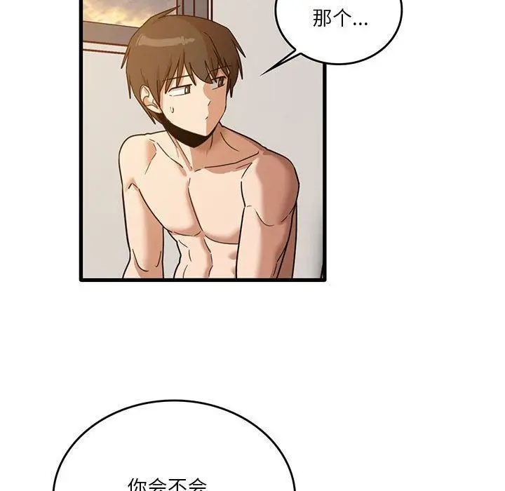 漫画《实习老师住我家》第51话第97张图