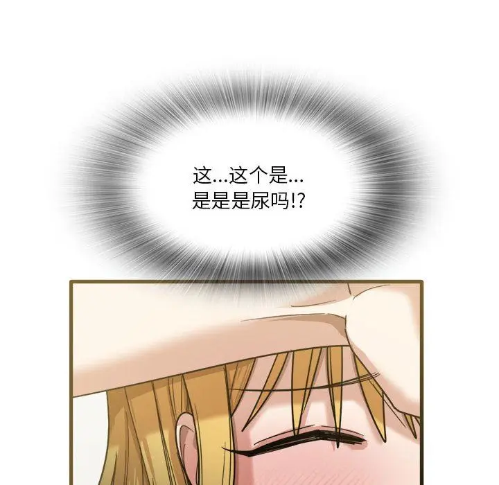 漫画《实习老师住我家》第31话第10张图
