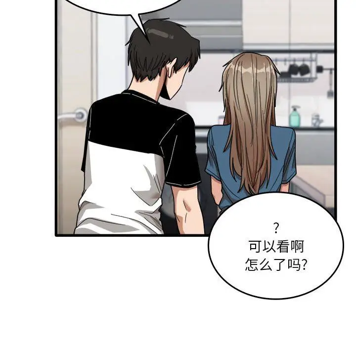 漫画《实习老师住我家》第31话第101张图