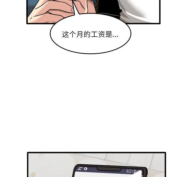漫画《实习老师住我家》第31话第104张图