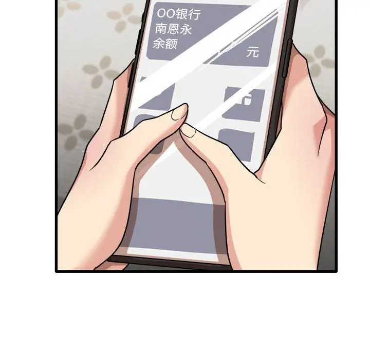 漫画《实习老师住我家》第31话第105张图