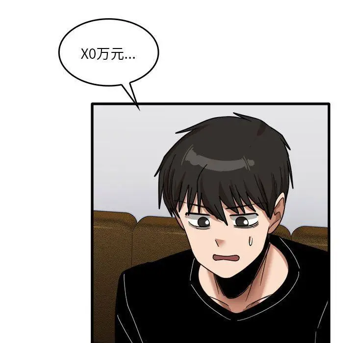 漫画《实习老师住我家》第31话第108张图