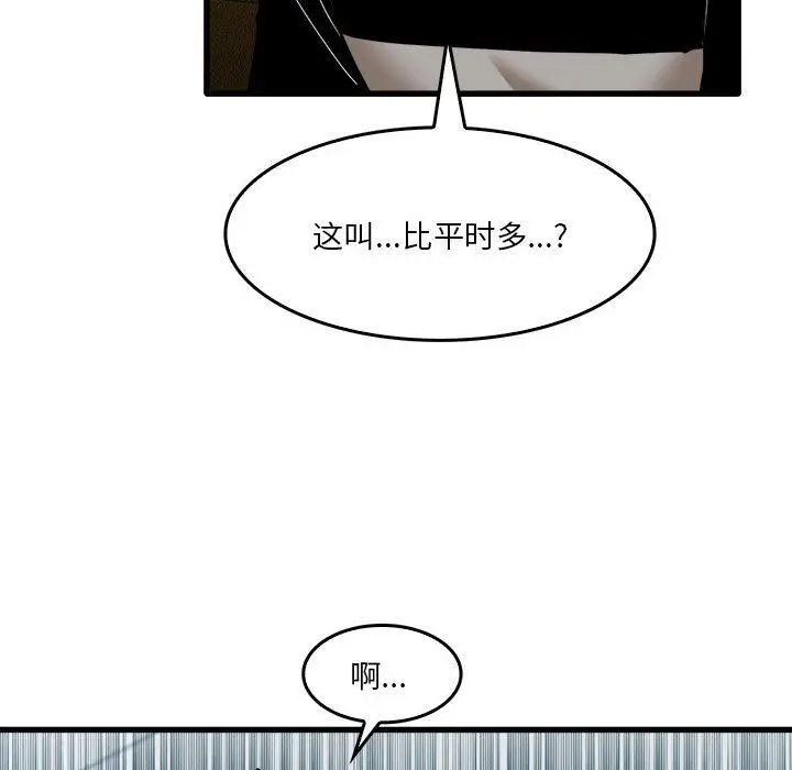 漫画《实习老师住我家》第31话第109张图