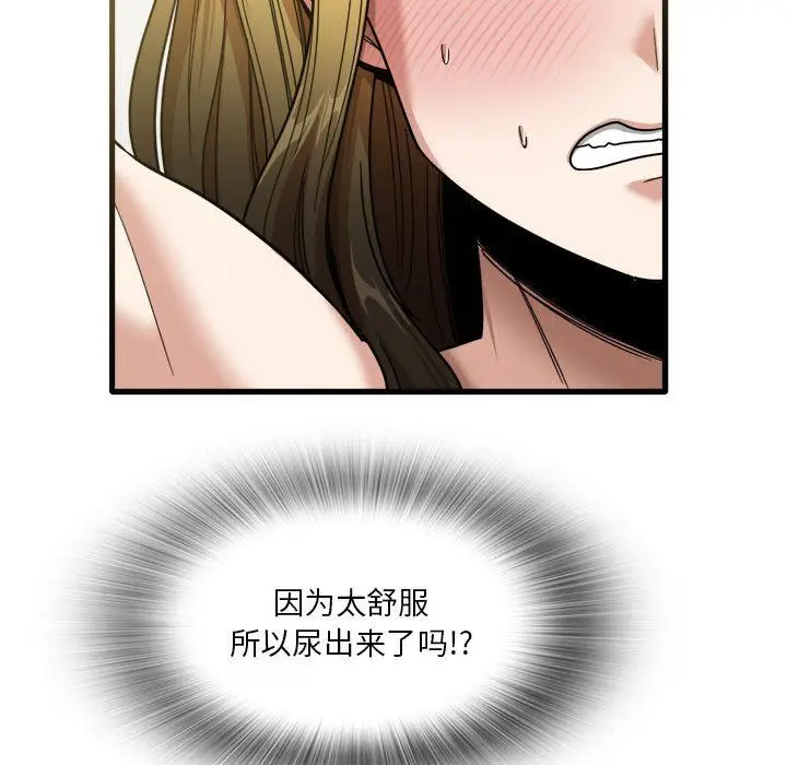 漫画《实习老师住我家》第31话第11张图