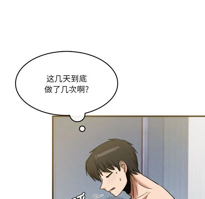 漫画《实习老师住我家》第31话第13张图