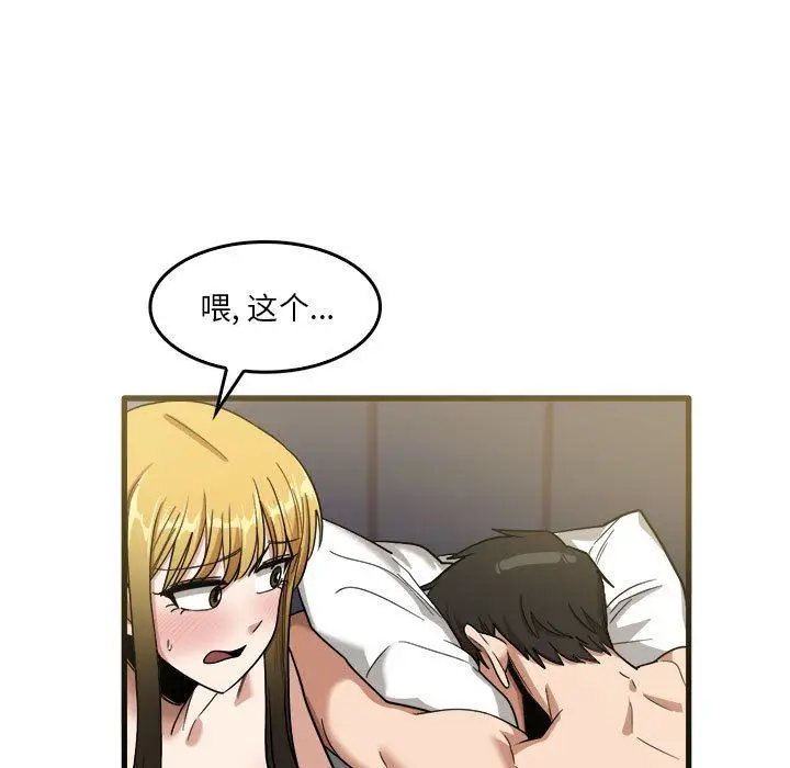 漫画《实习老师住我家》第31话第19张图