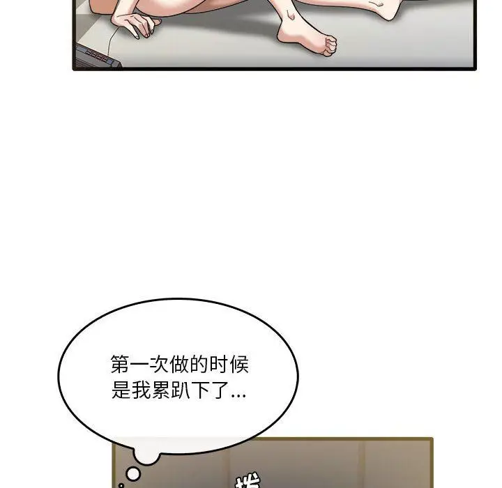 漫画《实习老师住我家》第31话第24张图